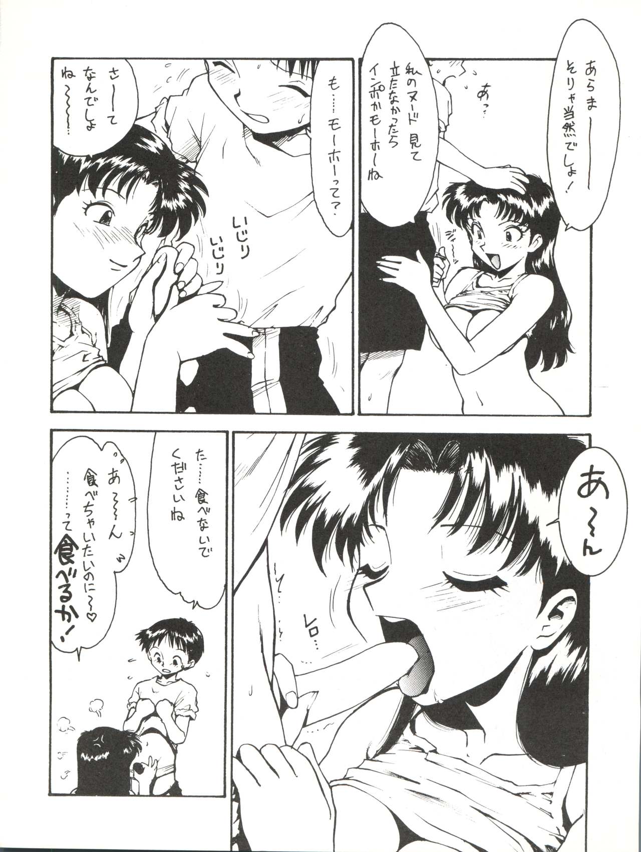 KARMA II page 6 full