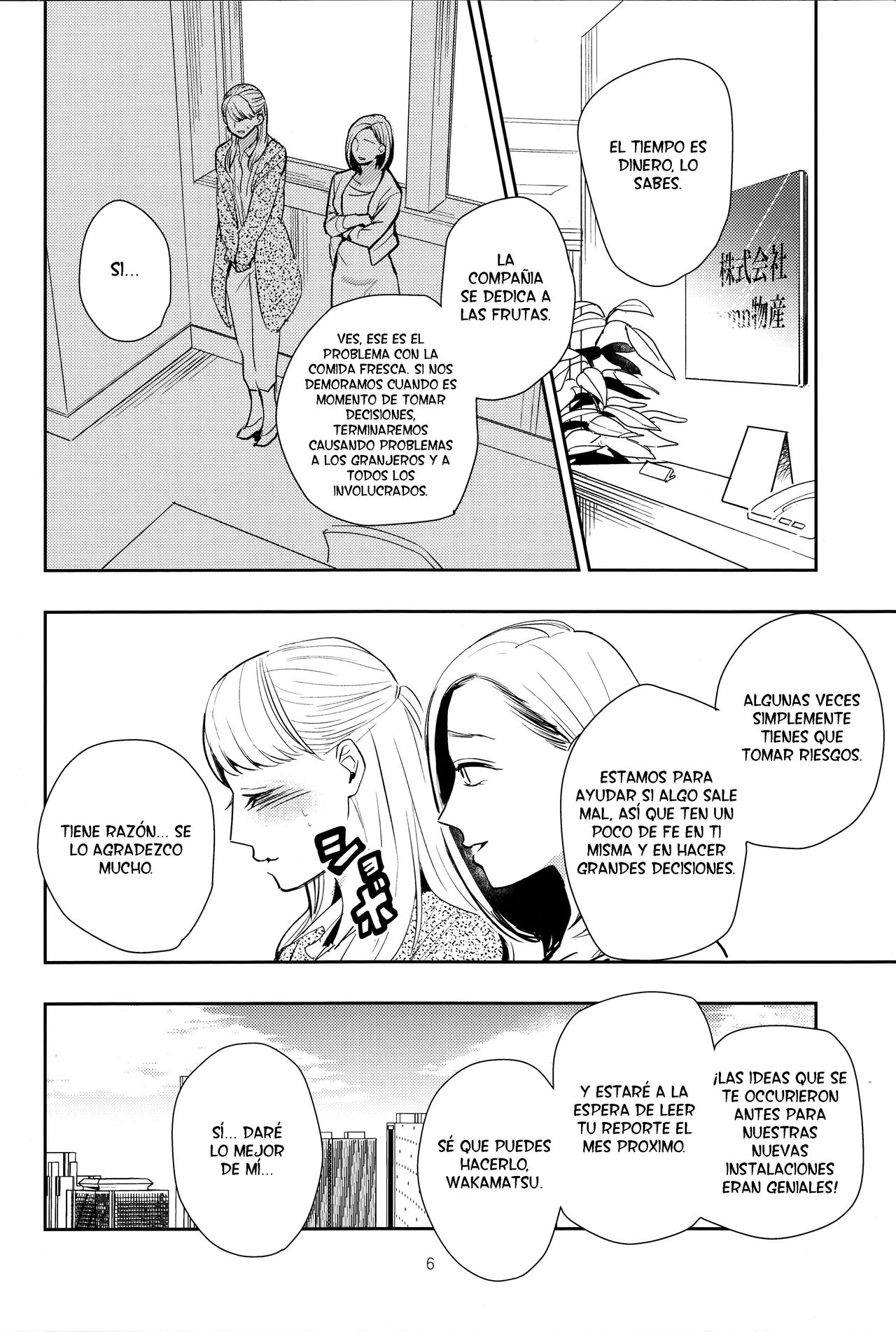 Fubin Joushi to Furin Jouji page 5 full