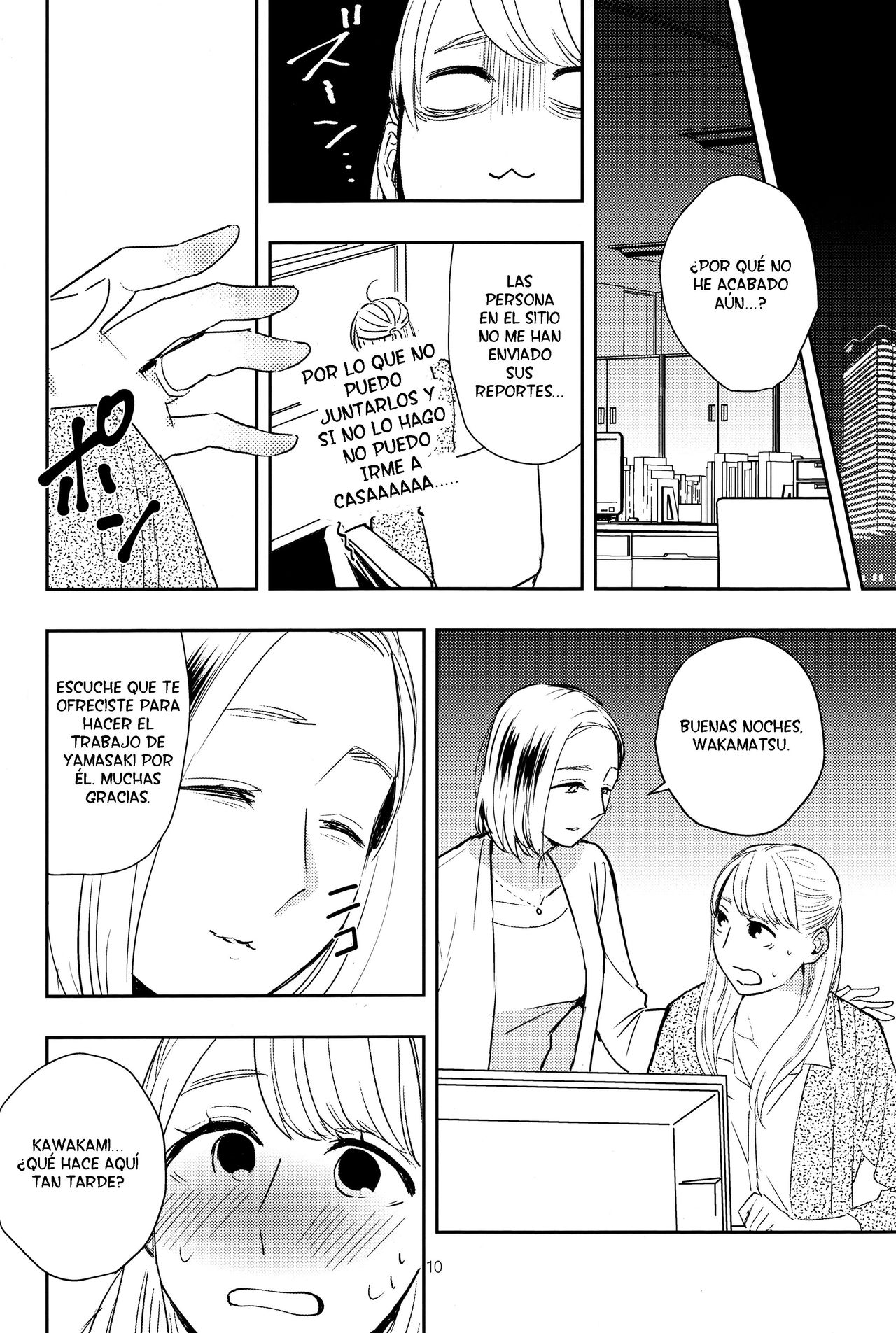 Fubin Joushi to Furin Jouji page 9 full