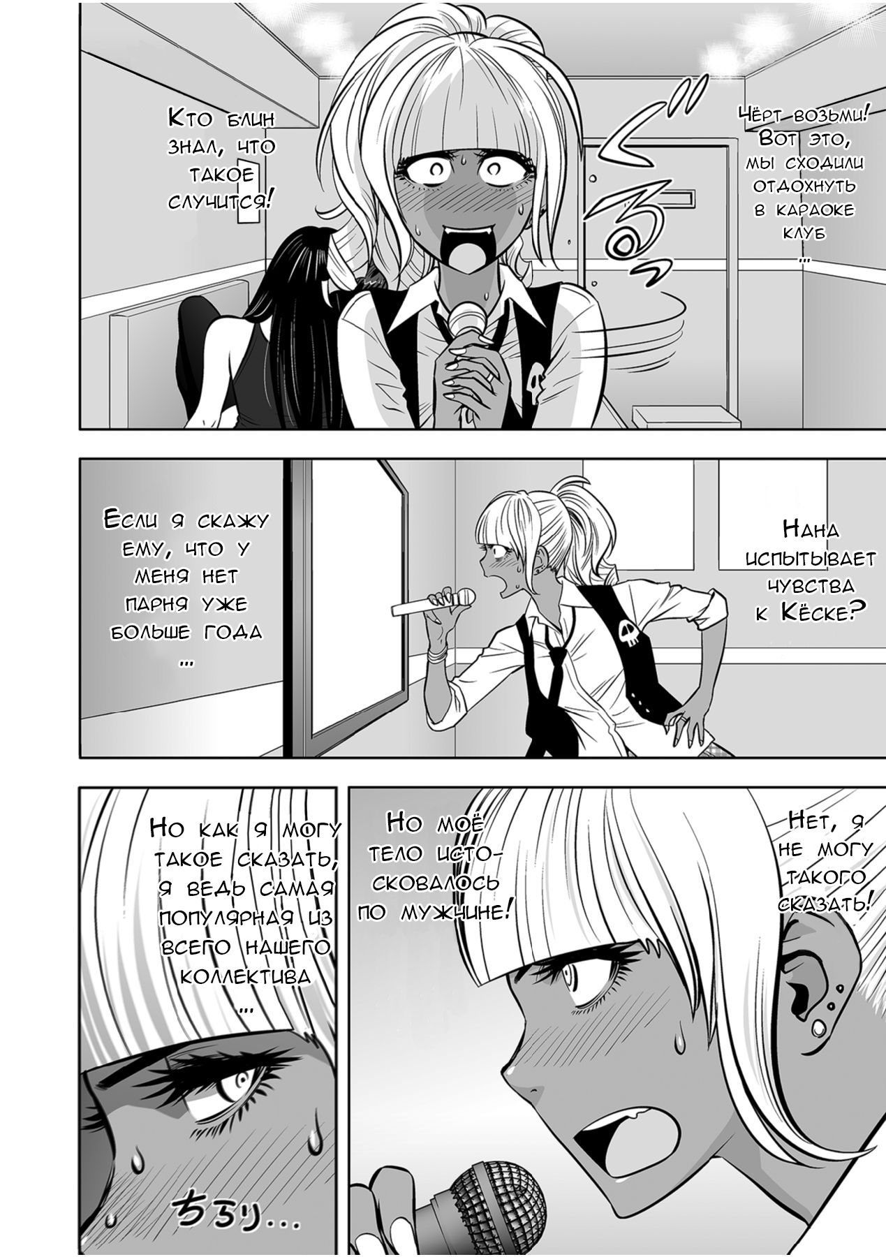 Gal Ane Shachou to Harem Office ~SEX wa Gyoumu ni Fukumimasu ka~ Ch. 5 page 6 full
