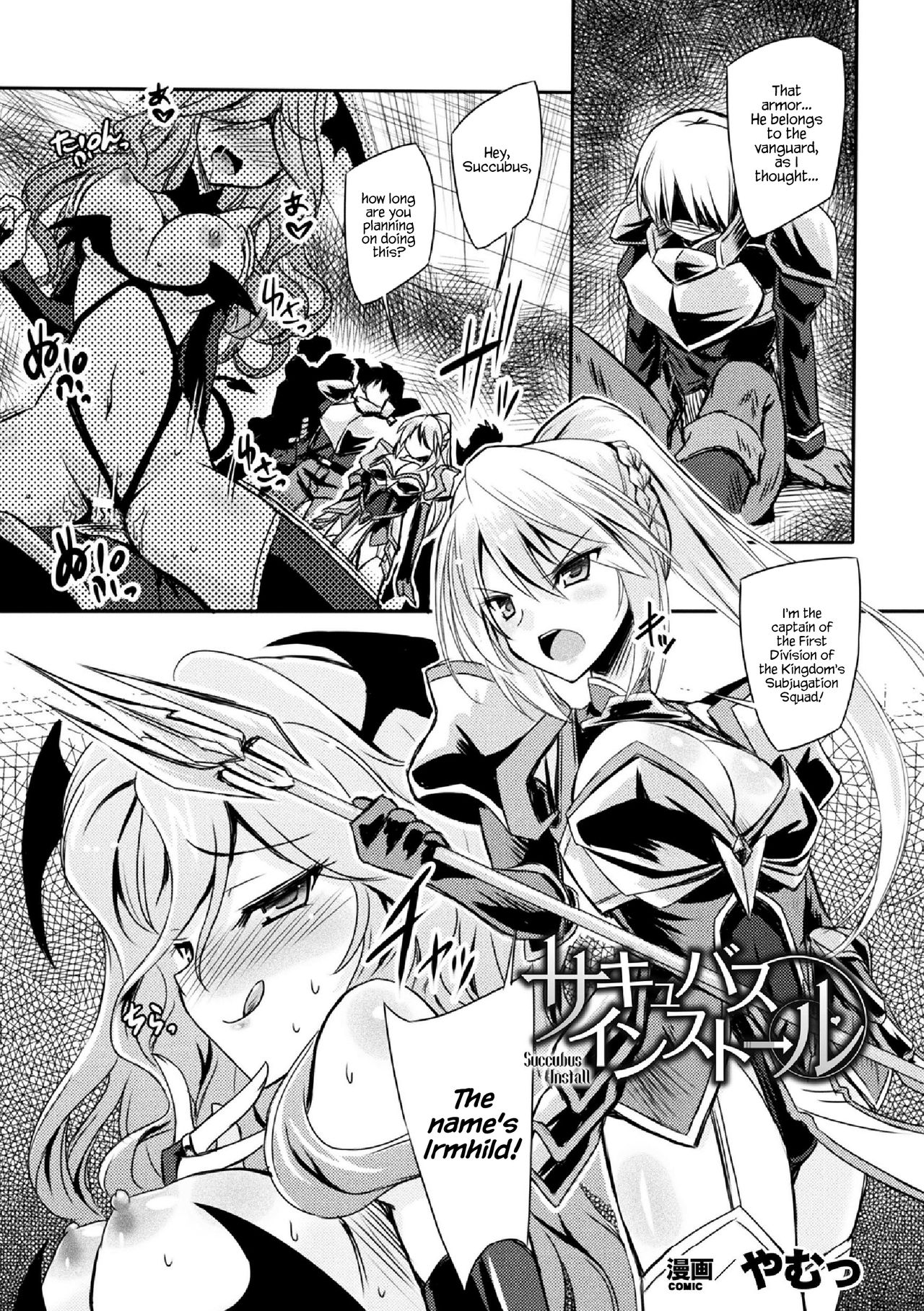 Succubus Install page 1 full