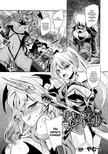 Succubus Install cover