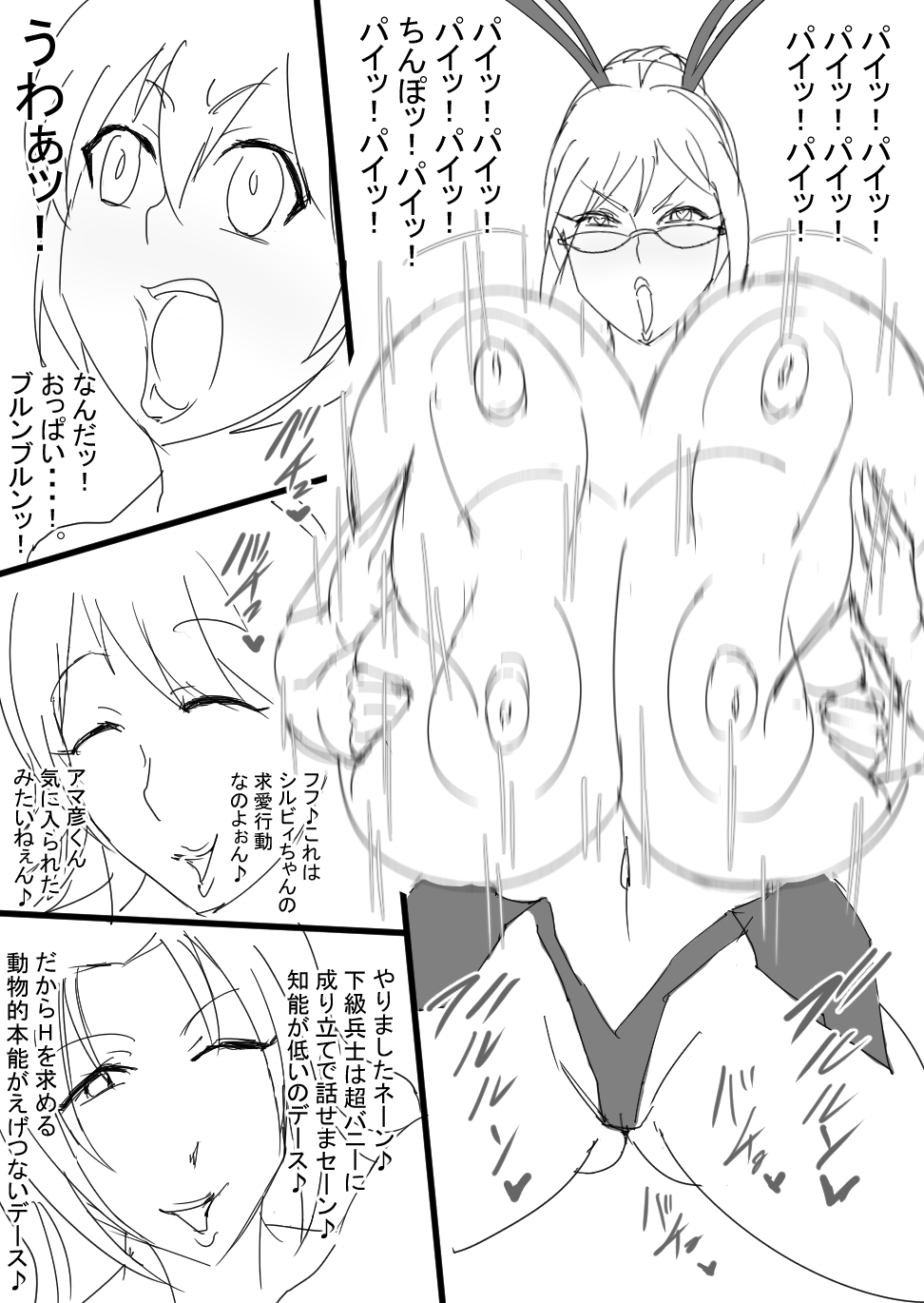 Super Bunny Versus 2 page 10 full