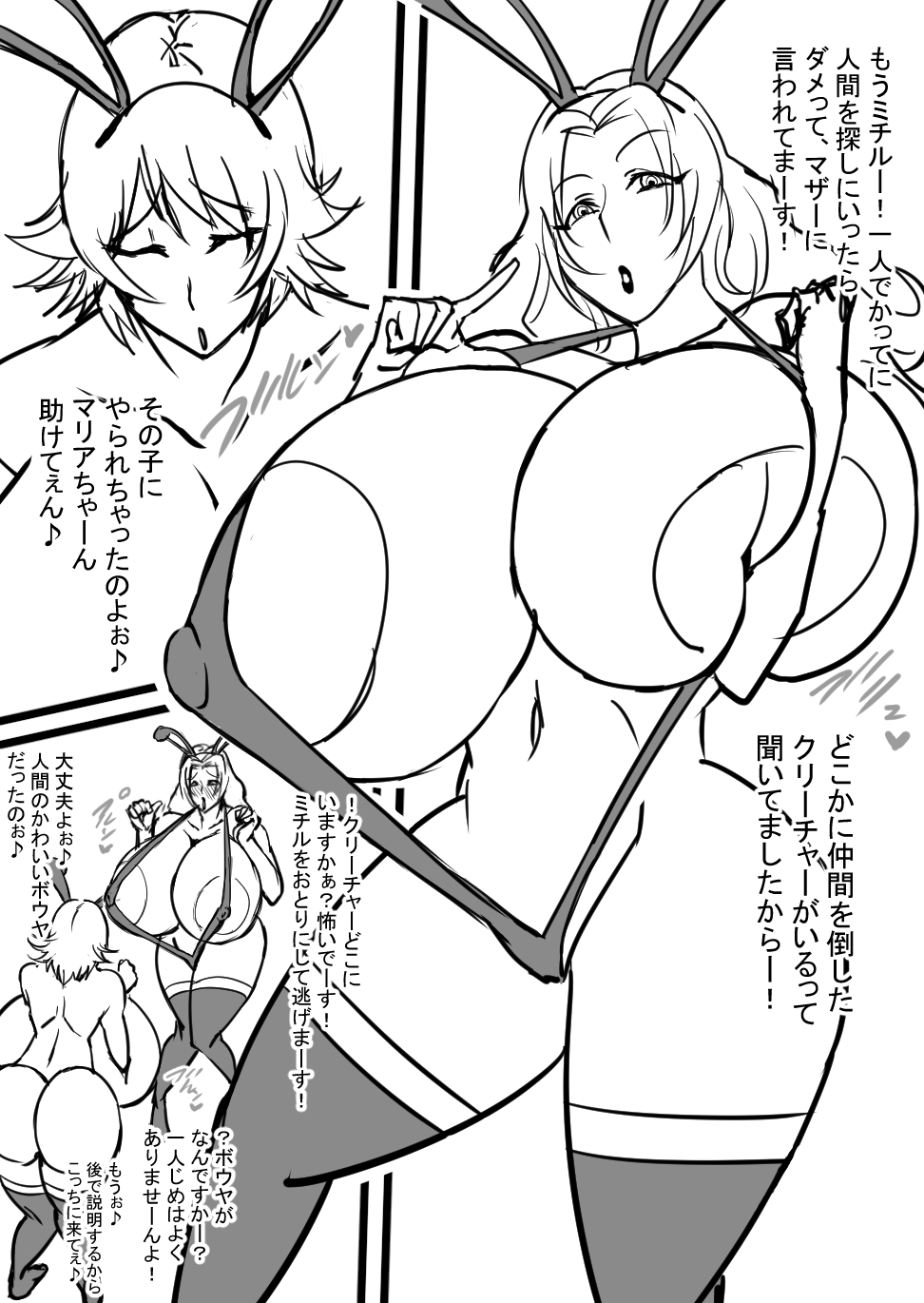 Super Bunny Versus 2 page 4 full