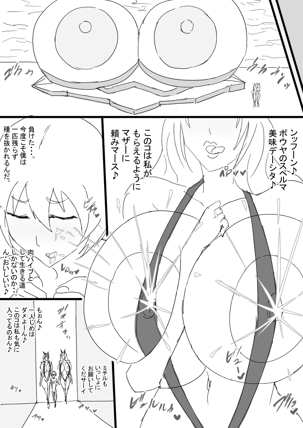 Super Bunny Versus 2 page 8 full