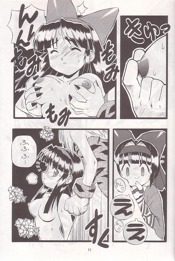 PON-MENOKO Go Gekitou Hen page 10 full