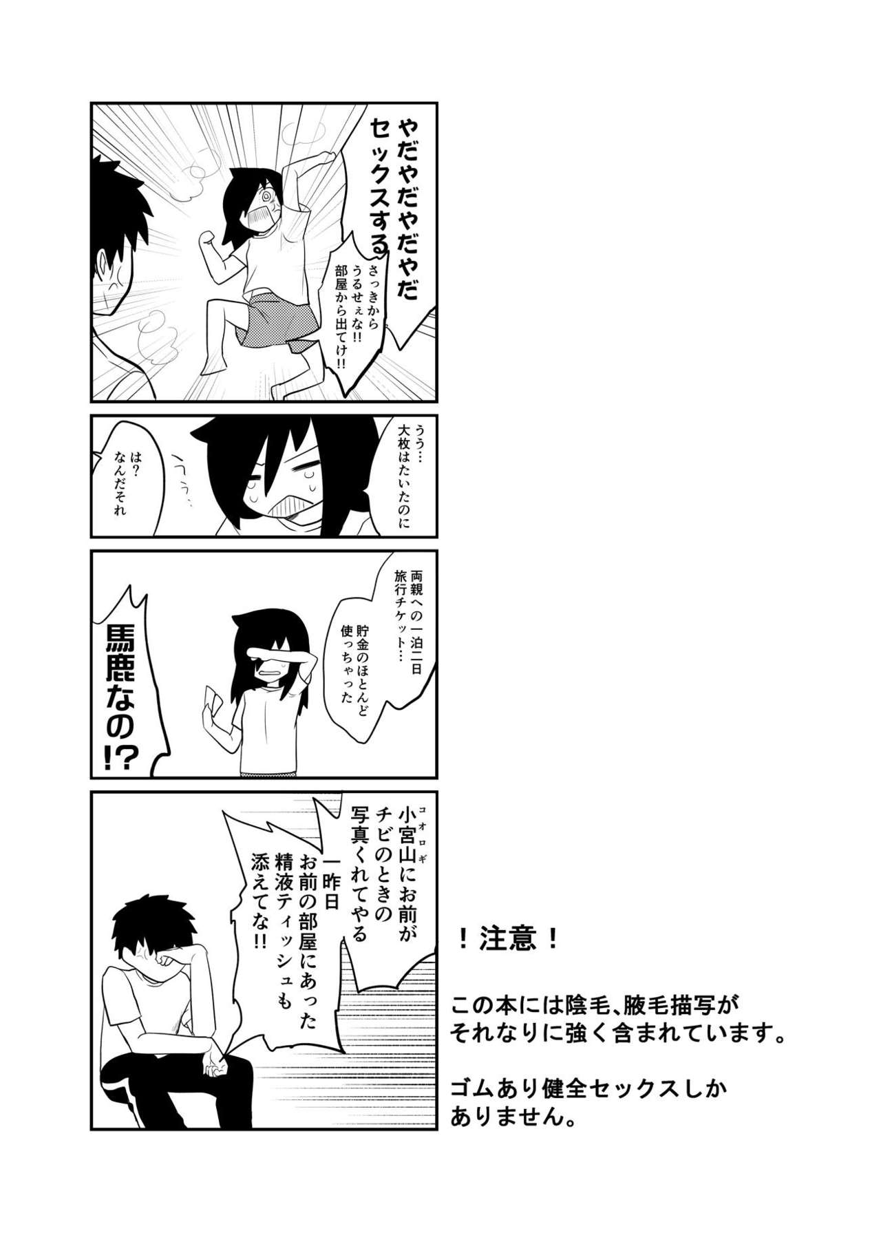Motenai kara Otouto ni Kongan Shite Sex da!! page 2 full
