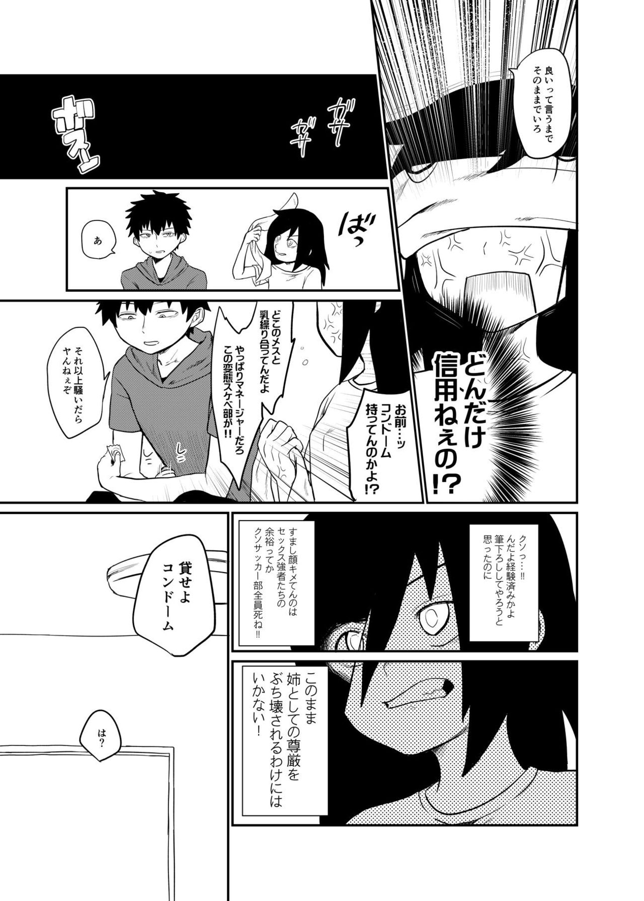 Motenai kara Otouto ni Kongan Shite Sex da!! page 8 full