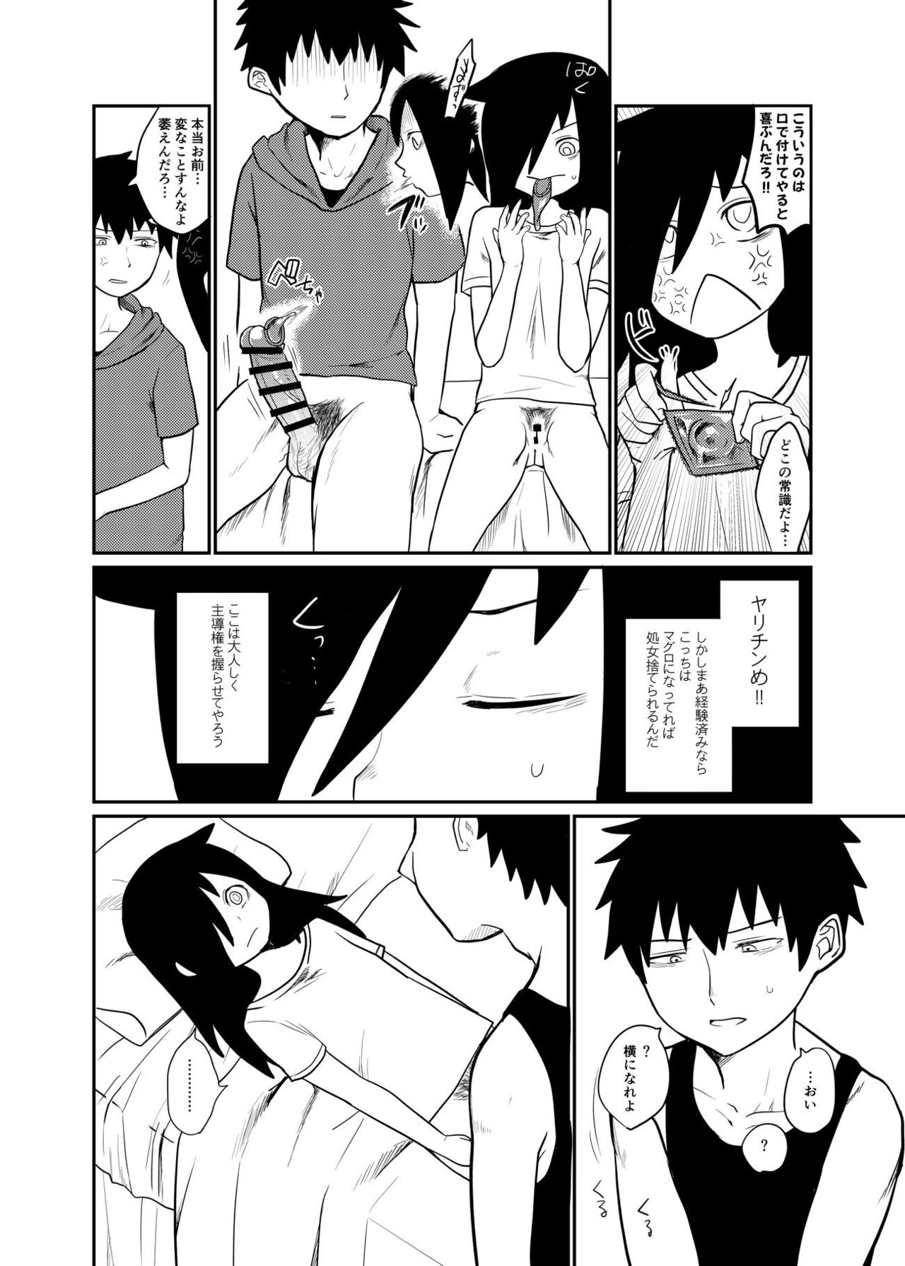 Motenai kara Otouto ni Kongan Shite Sex da!! page 9 full