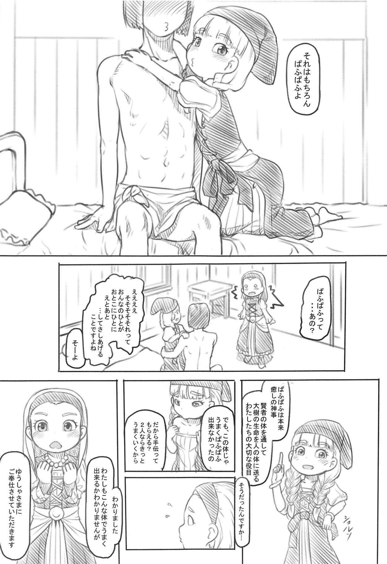 Watashi mo Chiisaku Narimashita page 8 full