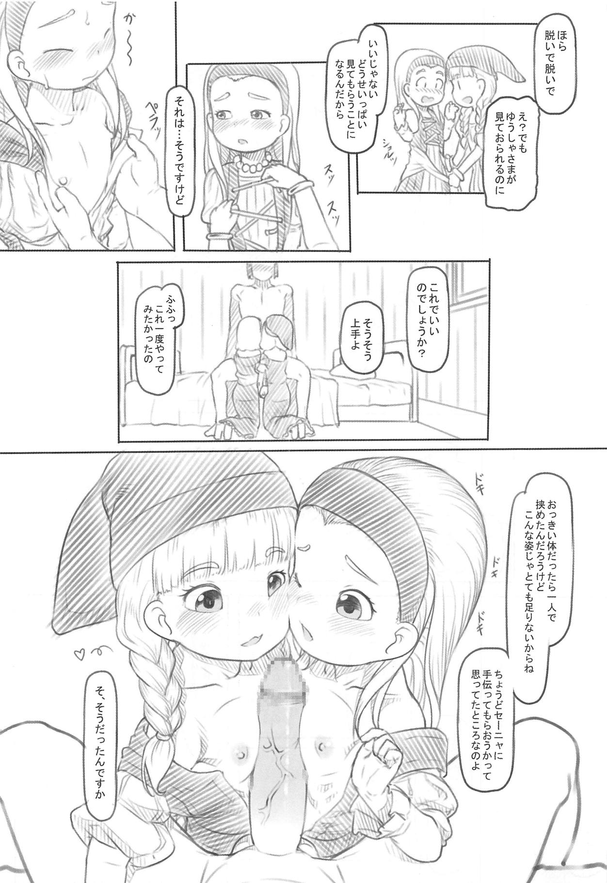 Watashi mo Chiisaku Narimashita page 9 full