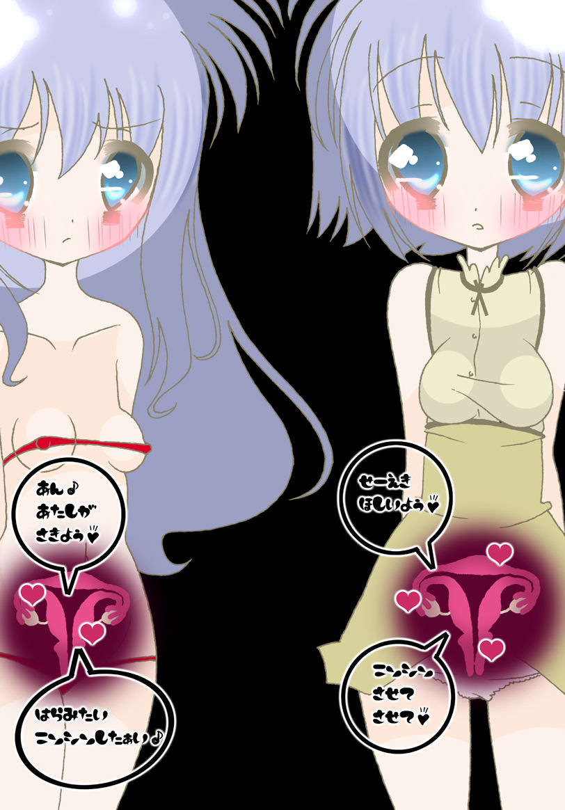 Onna wa Shikyuu de Ikary page 3 full