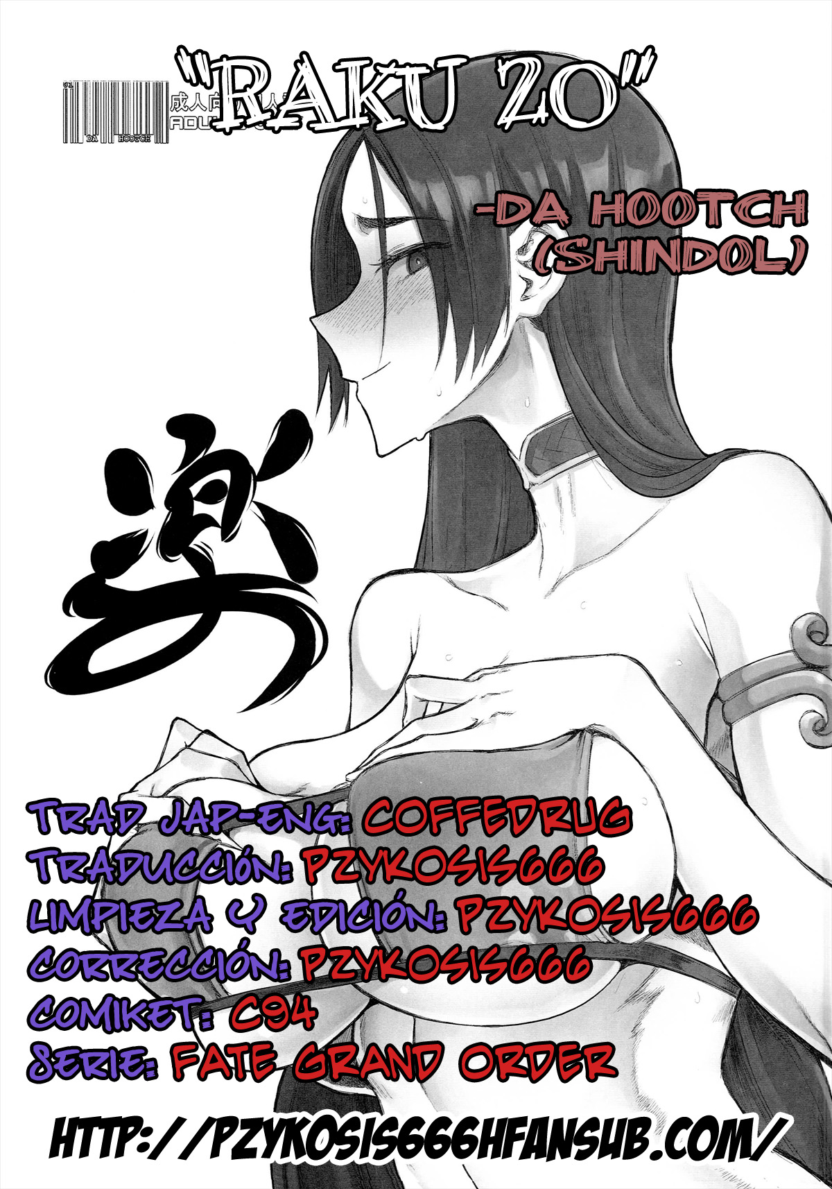 Raku 20   =P666HF= page 10 full