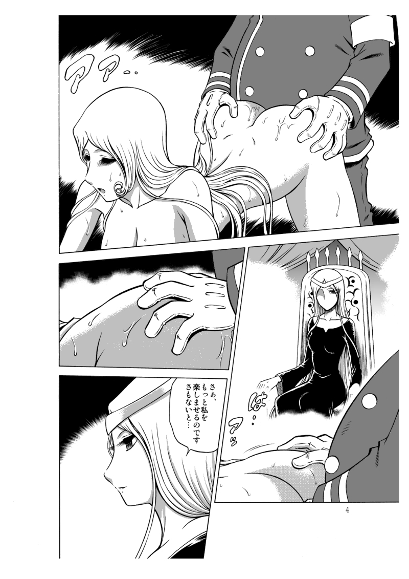 NIGHTHEAD MAETEL6 page 2 full