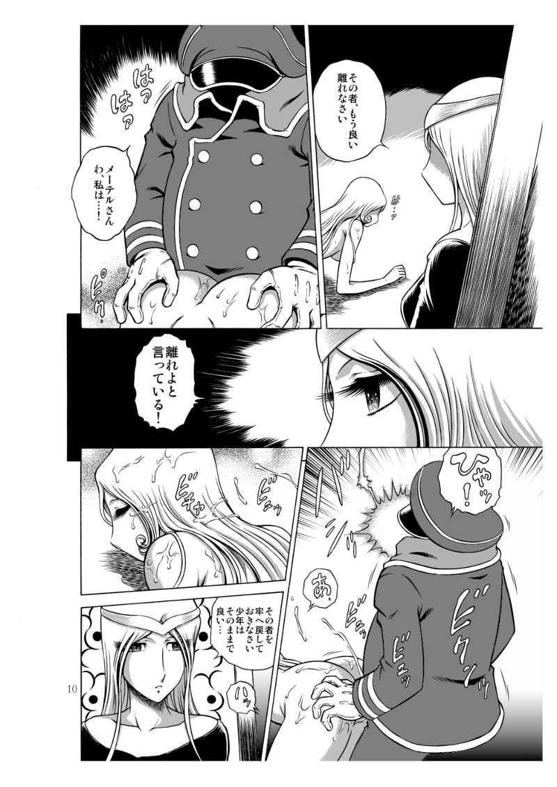 NIGHTHEAD MAETEL6 page 4 full