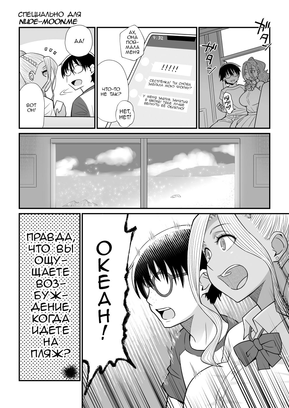 Kanojo ga Mizugi ni Kigaetara page 4 full