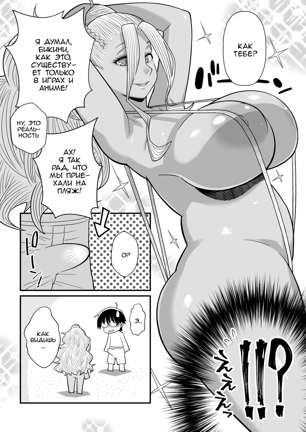 Kanojo ga Mizugi ni Kigaetara page 5 full