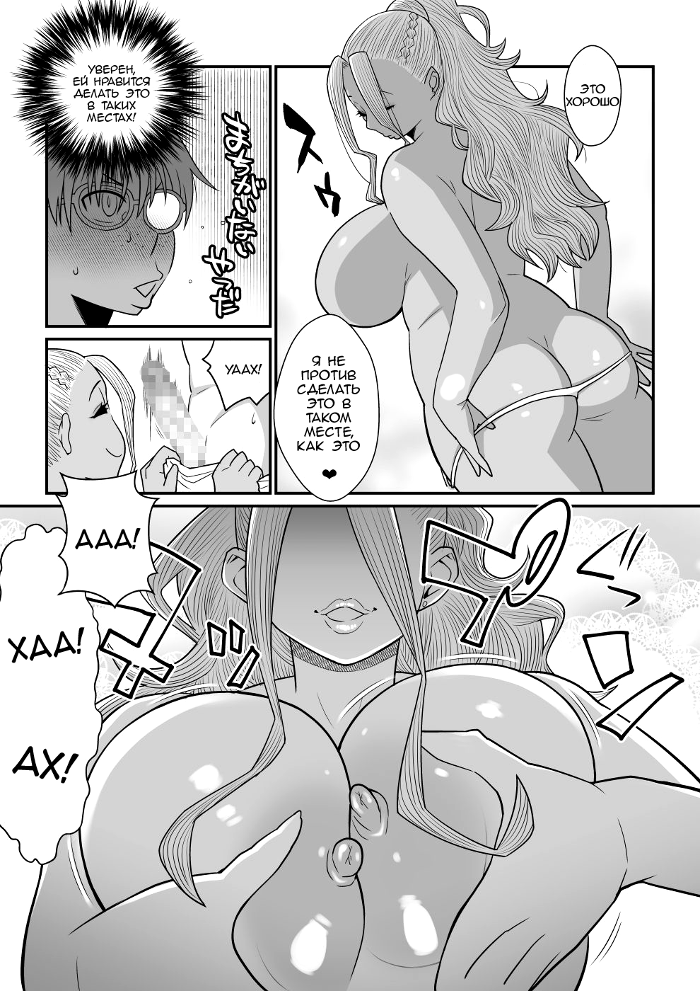 Kanojo ga Mizugi ni Kigaetara page 6 full