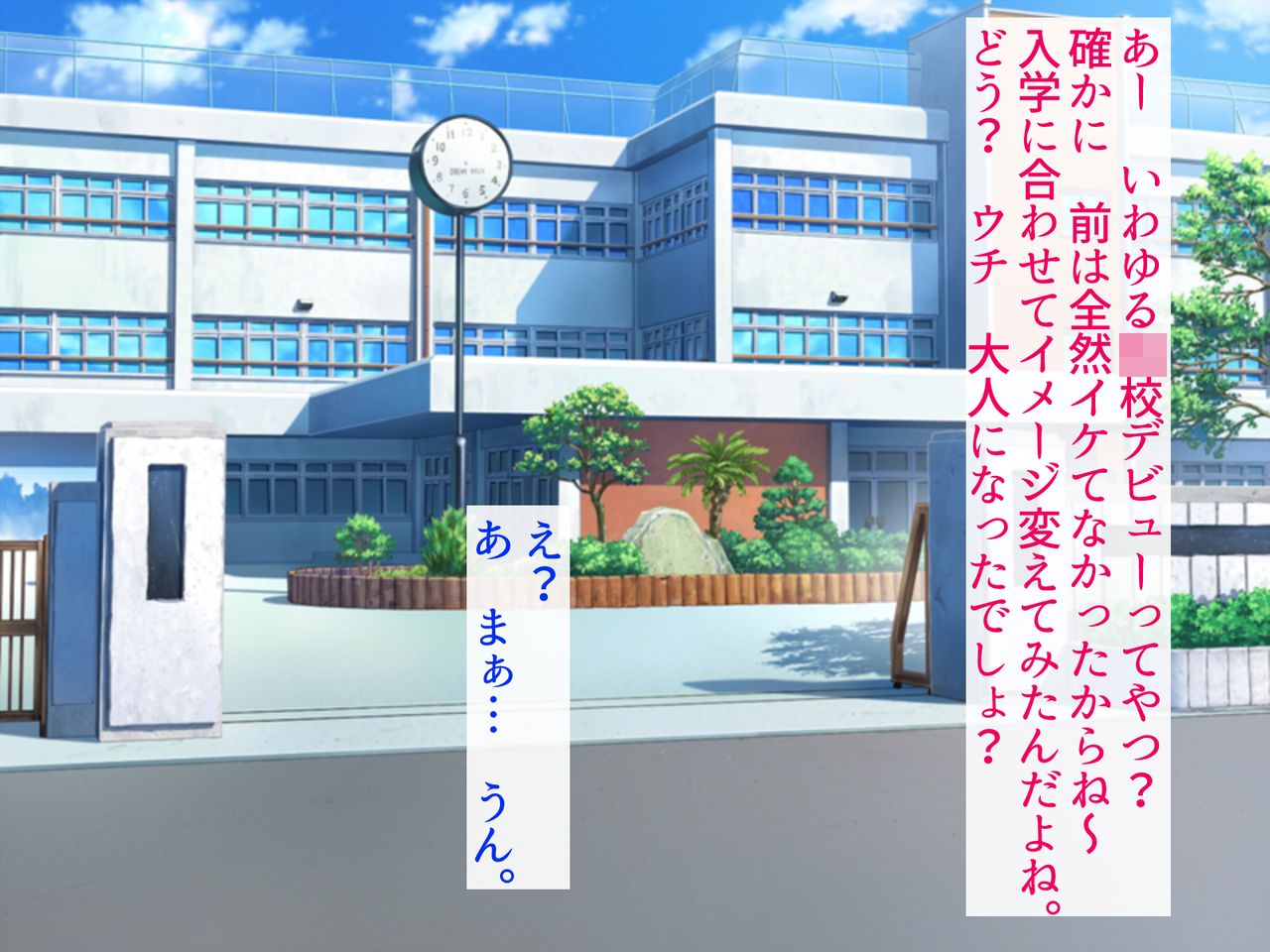 Samazamana Nenrei no Inran Onna o Nikubenki ni Shite Okashimakutta Hanashi page 6 full