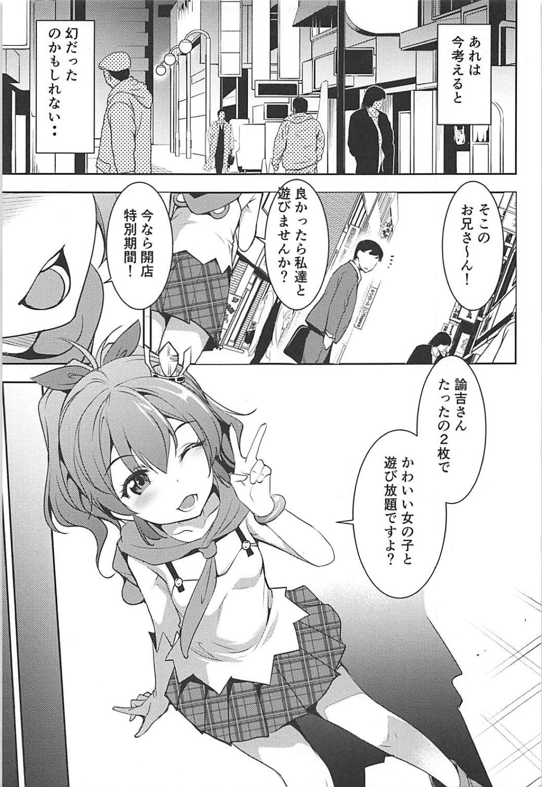 AzuLan no Shuyakukan ga Service Shite Kureru Fuuzokuten page 4 full