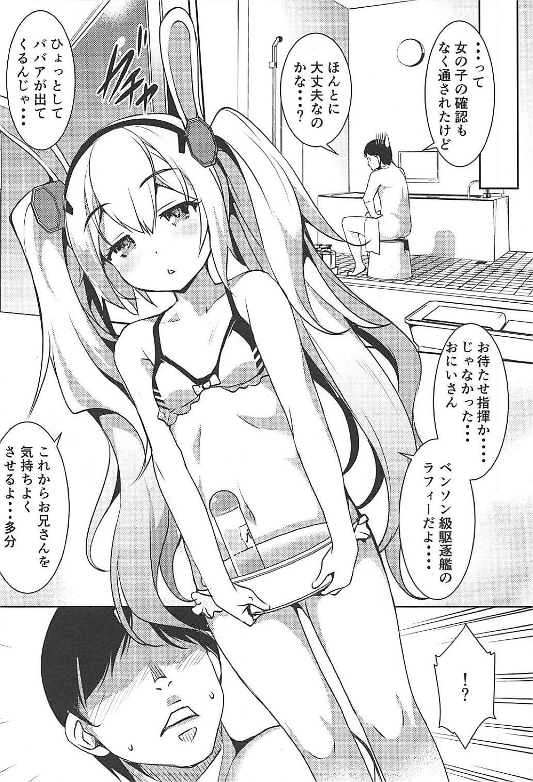 AzuLan no Shuyakukan ga Service Shite Kureru Fuuzokuten page 5 full