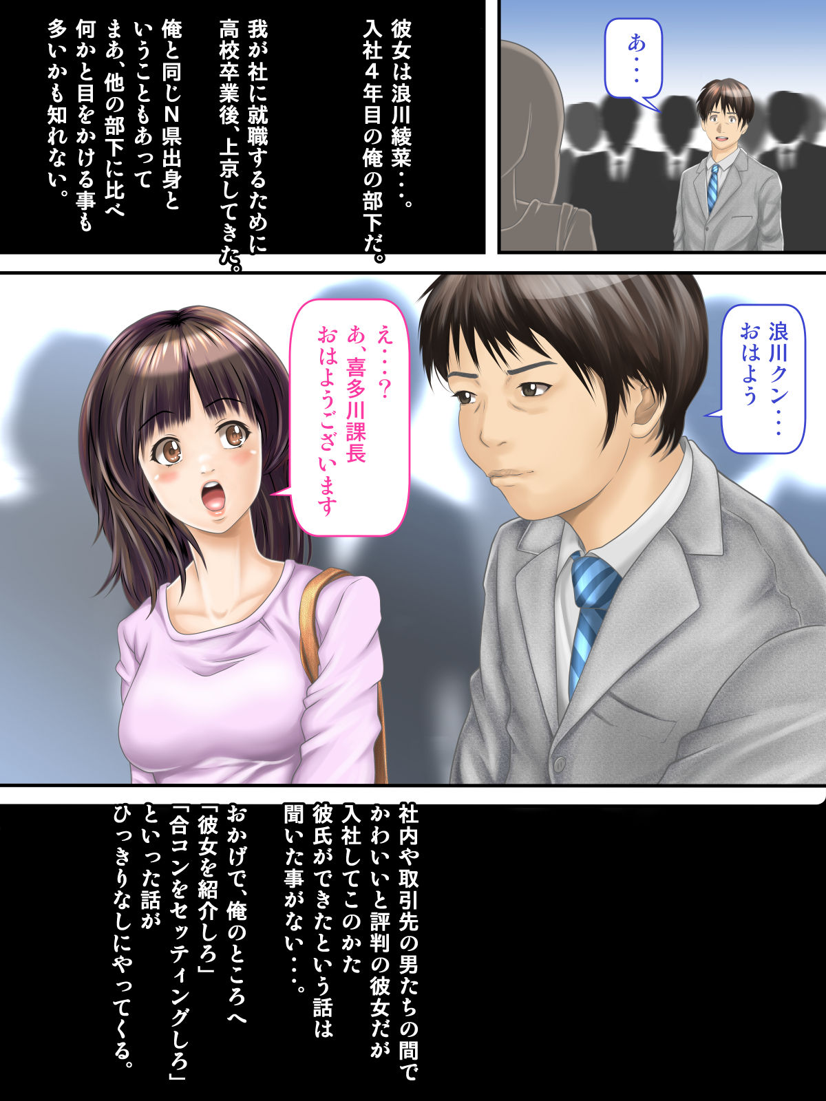 Kachou no ED Chinpo, Watashi ga Tatasemasu! page 2 full