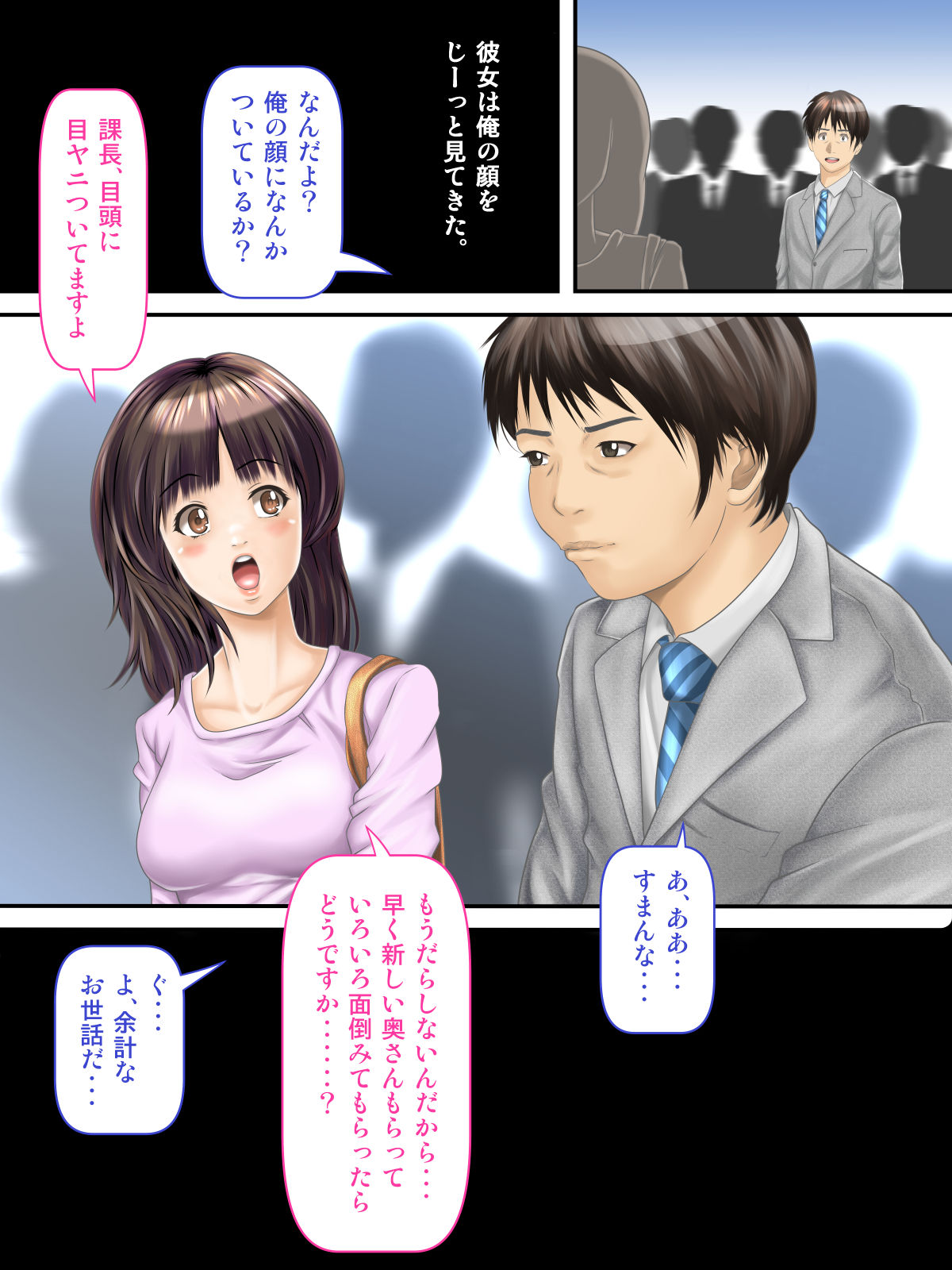 Kachou no ED Chinpo, Watashi ga Tatasemasu! page 3 full