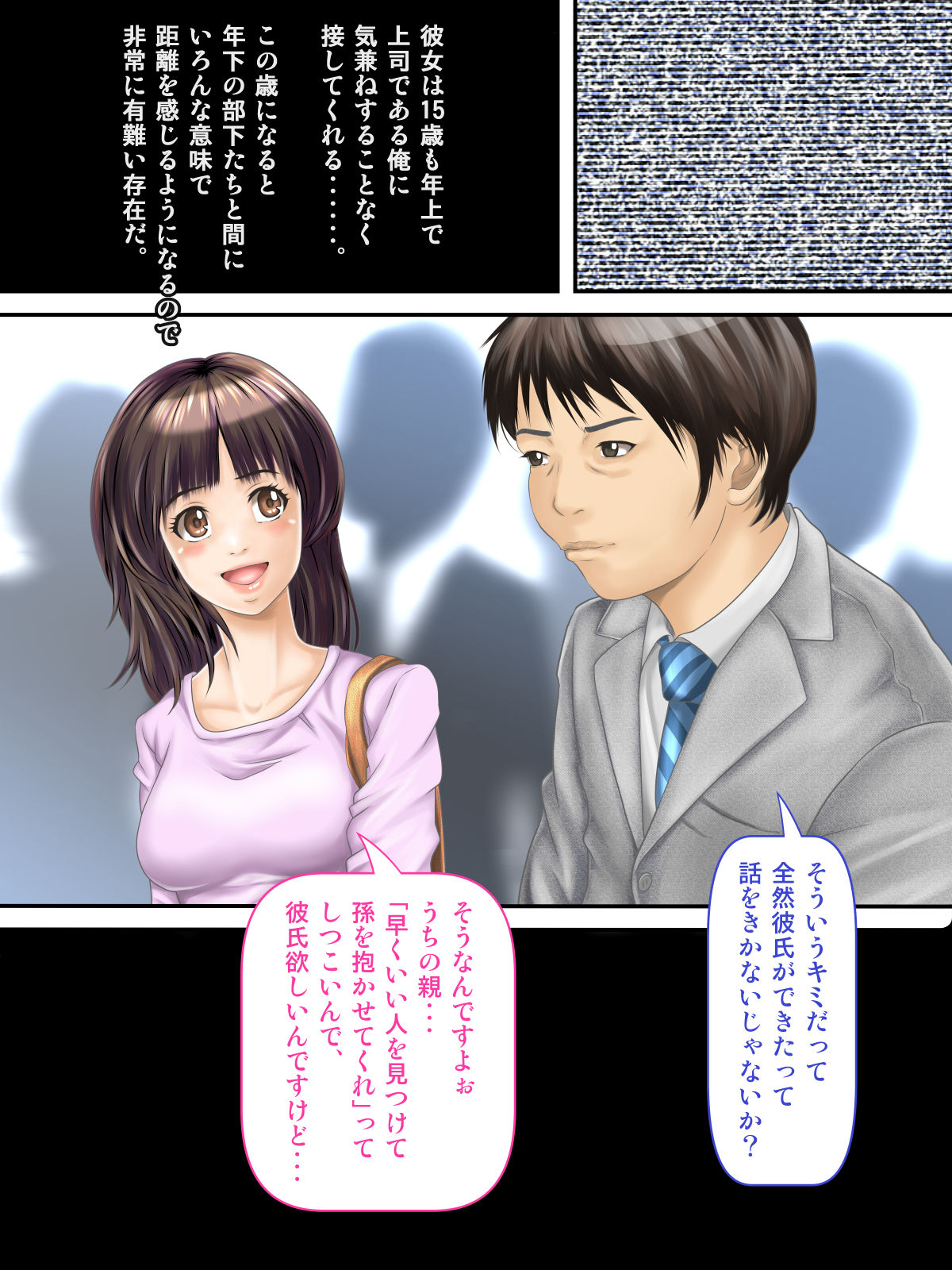 Kachou no ED Chinpo, Watashi ga Tatasemasu! page 4 full
