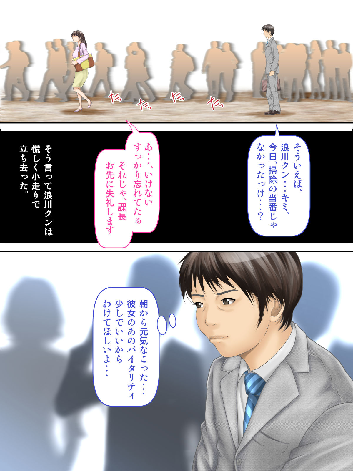 Kachou no ED Chinpo, Watashi ga Tatasemasu! page 6 full