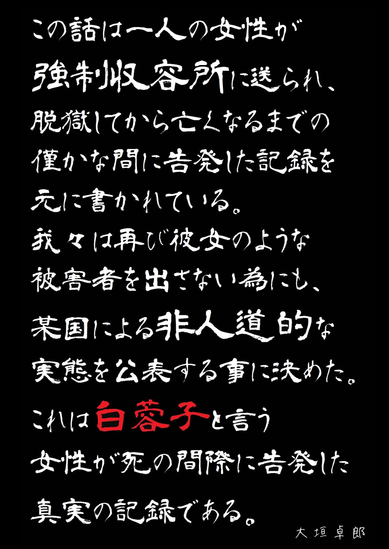 Dai 11-gou Kanrijo Gokuchuuki page 2 full
