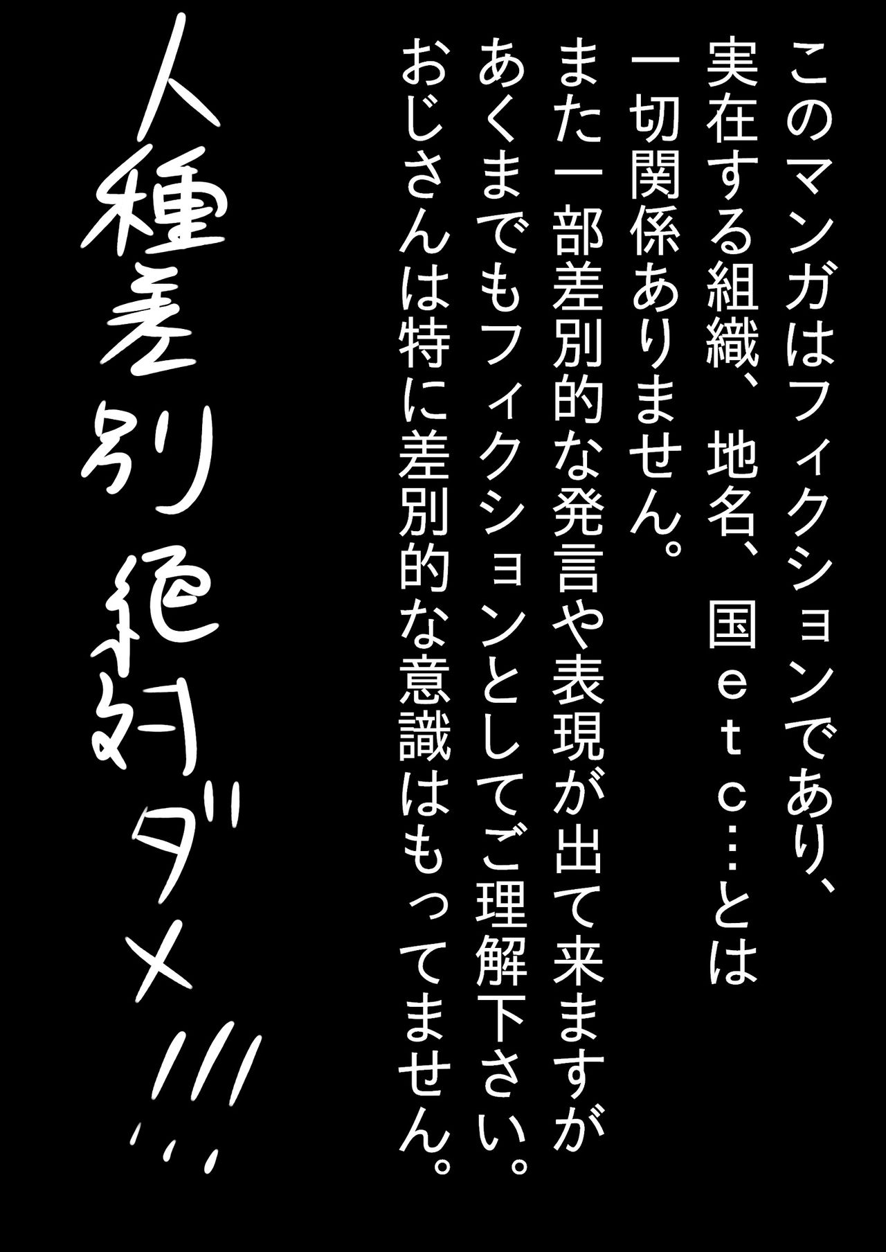 Dai 11-gou Kanrijo Gokuchuuki page 4 full