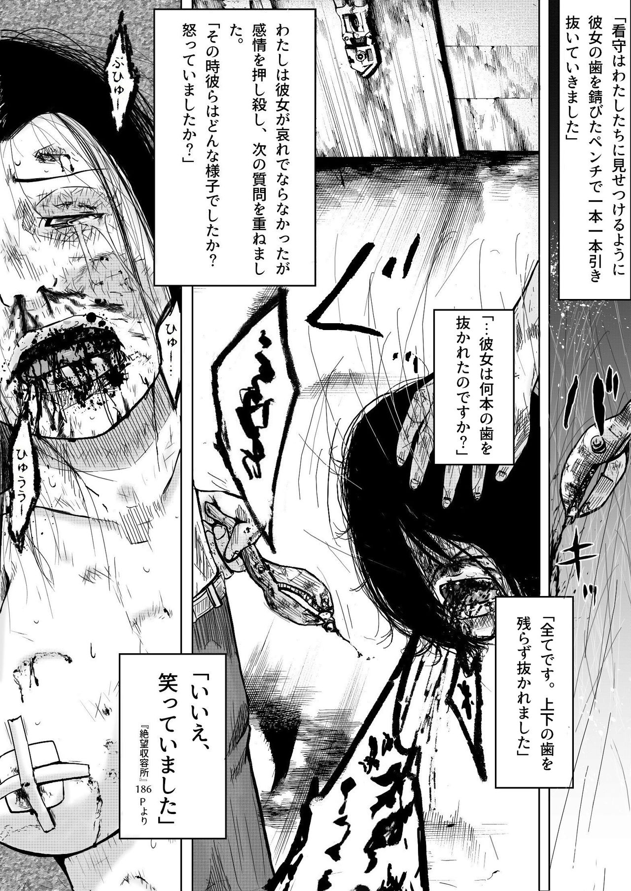 Dai 11-gou Kanrijo Gokuchuuki page 7 full