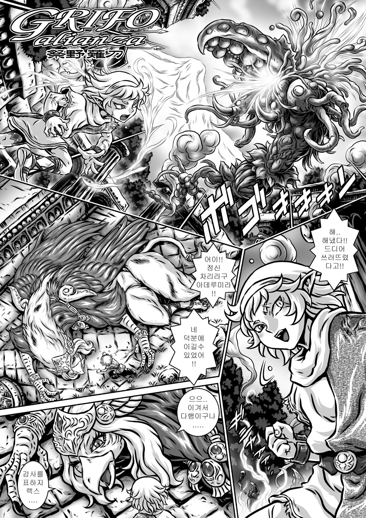 Microne Magazine Vol. 42 page 6 full