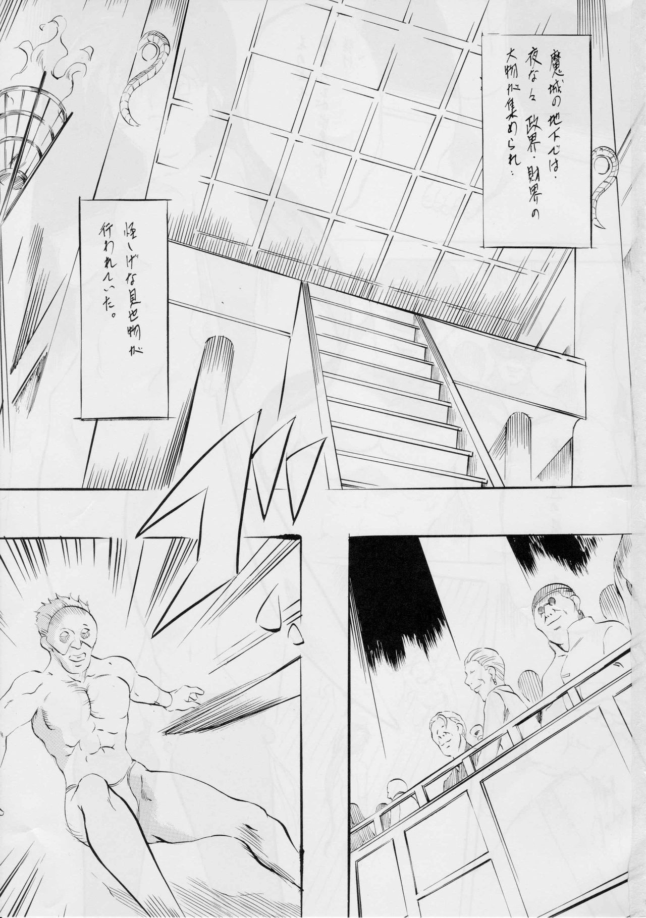 Ai &amp; Mai B.K ~Samayou Seigi~ page 2 full