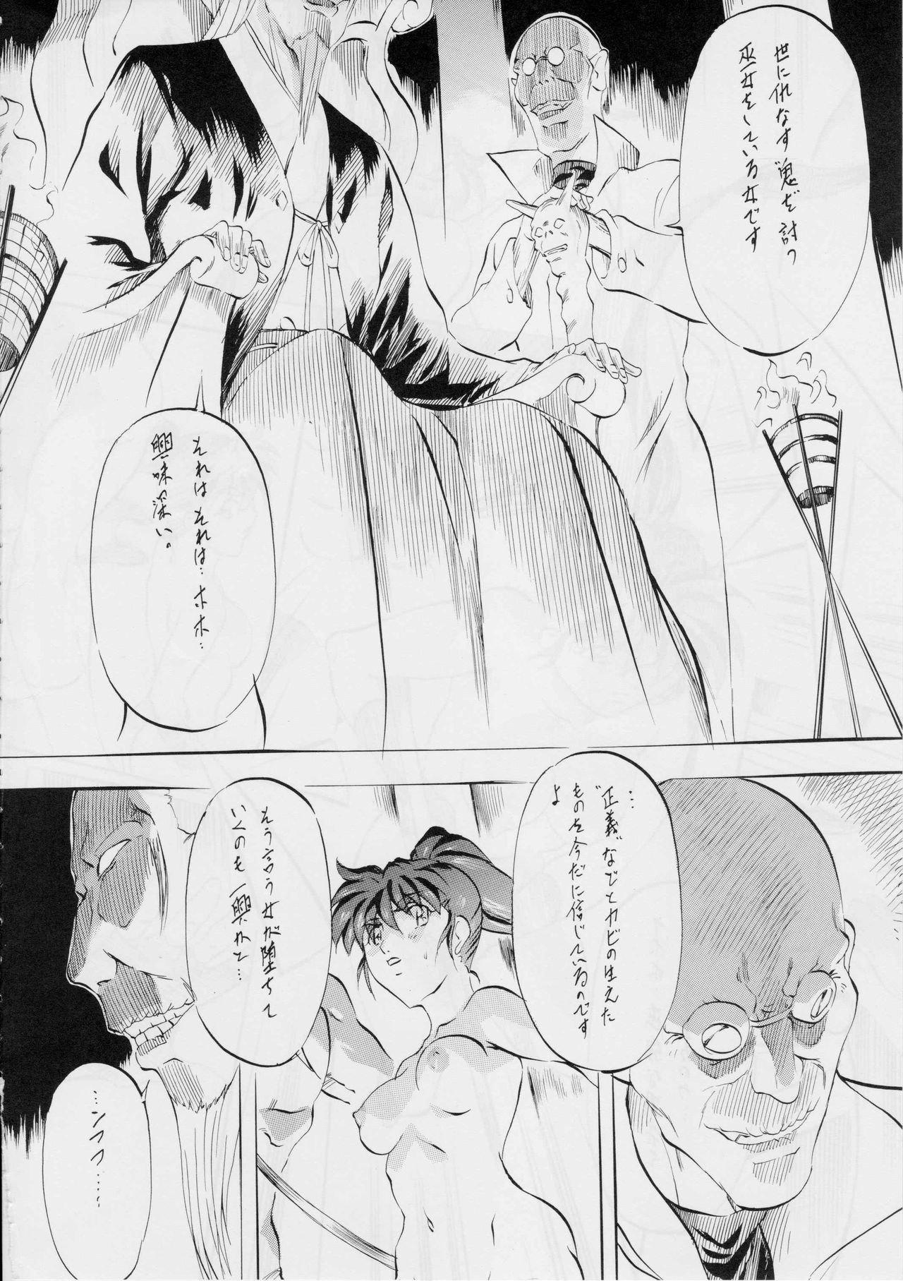 Ai &amp; Mai B.K ~Samayou Seigi~ page 5 full