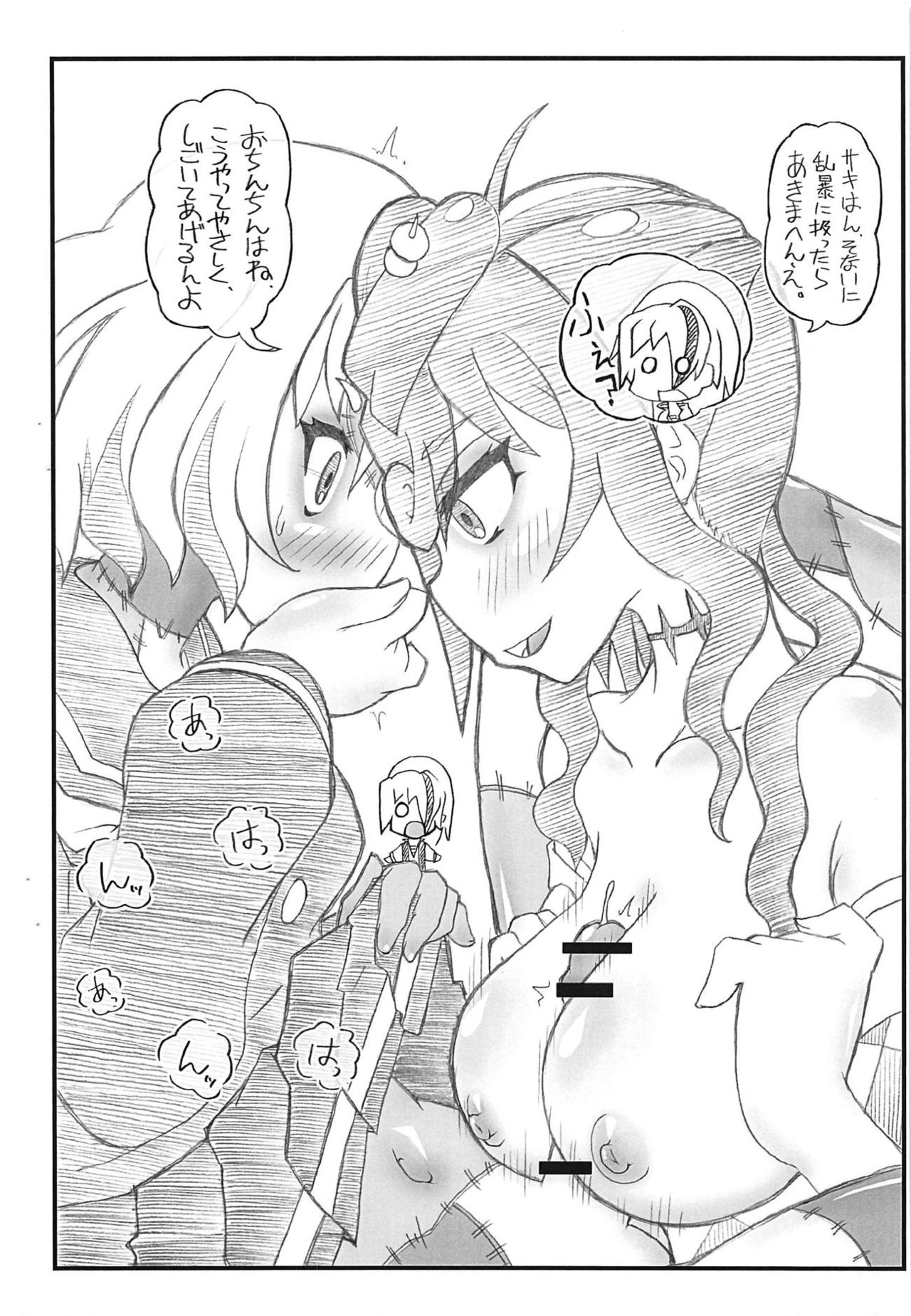 Futanari Ochinchin SAGA page 3 full