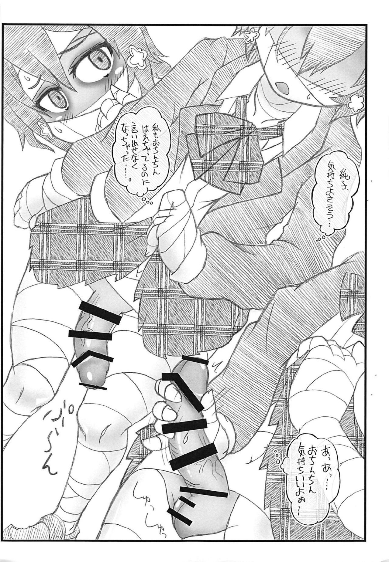 Futanari Ochinchin SAGA page 6 full