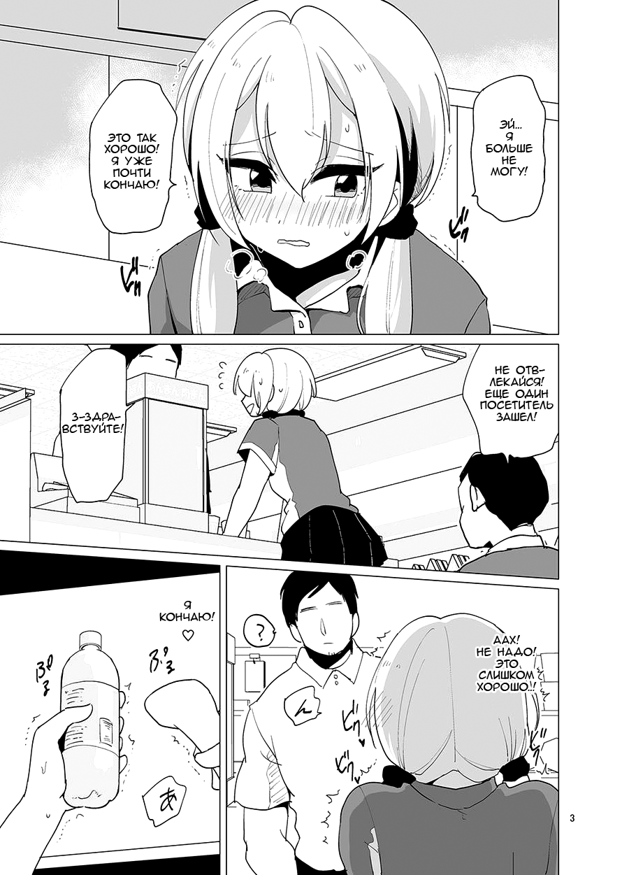 Sekkyakuchuu demo Shasei ga Tomaranai Conveni Beit Josou Gal page 4 full