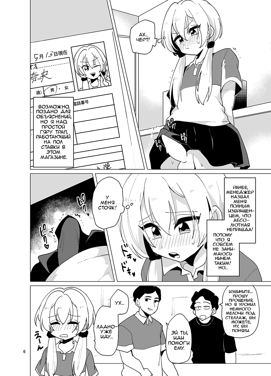 Sekkyakuchuu demo Shasei ga Tomaranai Conveni Beit Josou Gal page 7 full