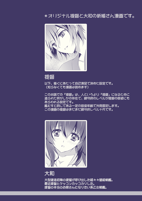 Oyome-san ni Shite Kudasai page 3 full