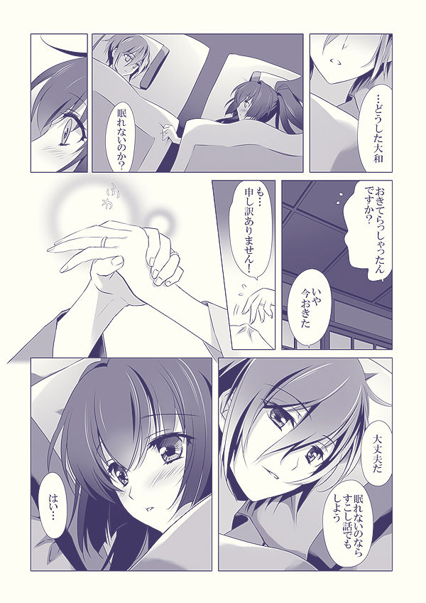 Oyome-san ni Shite Kudasai page 7 full