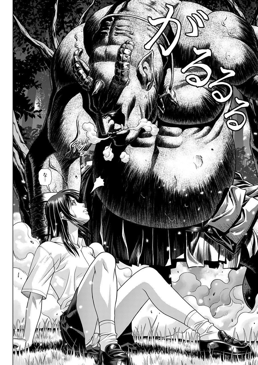 Shinbunbu Akioto no Hisui ~High Troll ni Kowasareru Watashi~ page 9 full