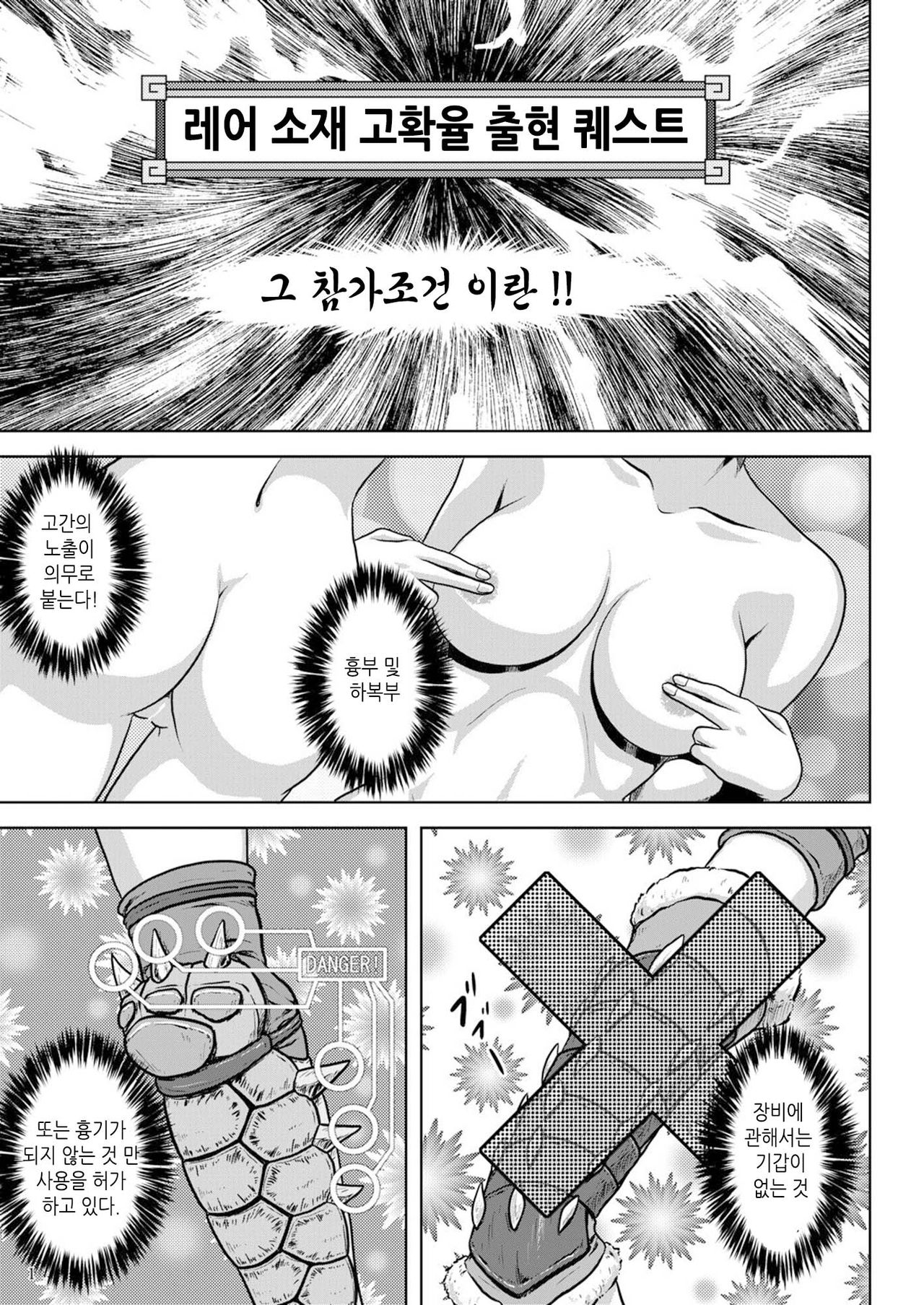Ashira Musume no Hadaka de Tansaku | 아시라 소녀의 알몸으로 탐색 page 2 full