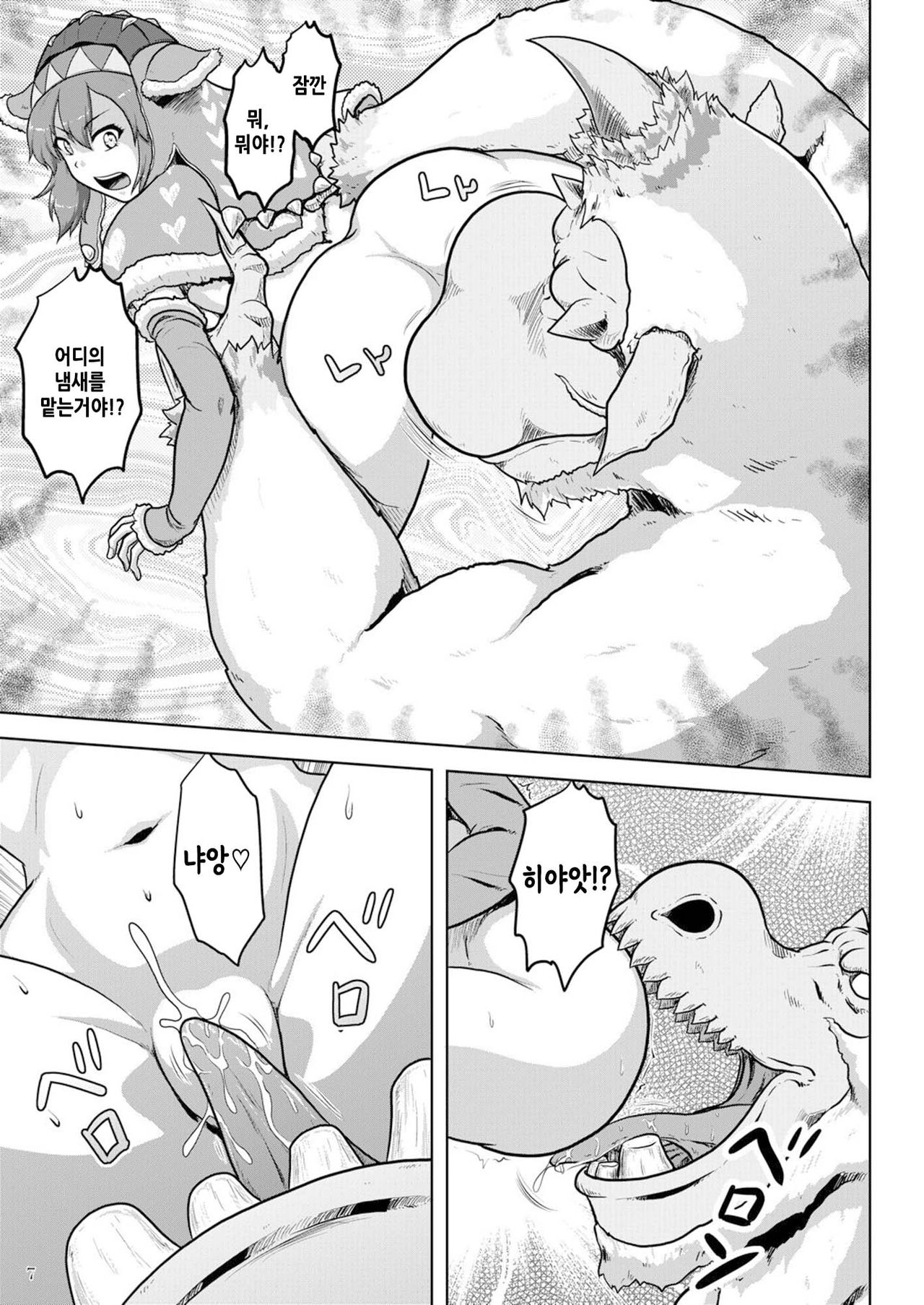 Ashira Musume no Hadaka de Tansaku | 아시라 소녀의 알몸으로 탐색 page 8 full
