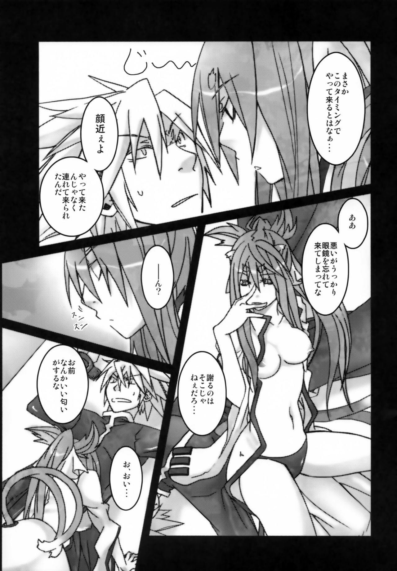 Rironteki ni Arien page 6 full