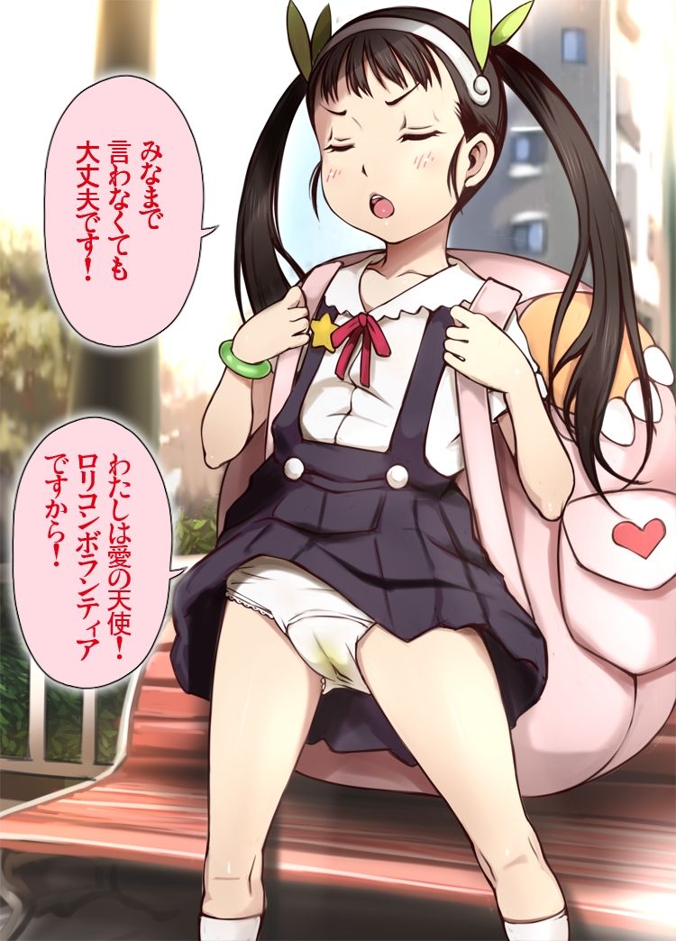 Manatsu no Mayoigo page 7 full