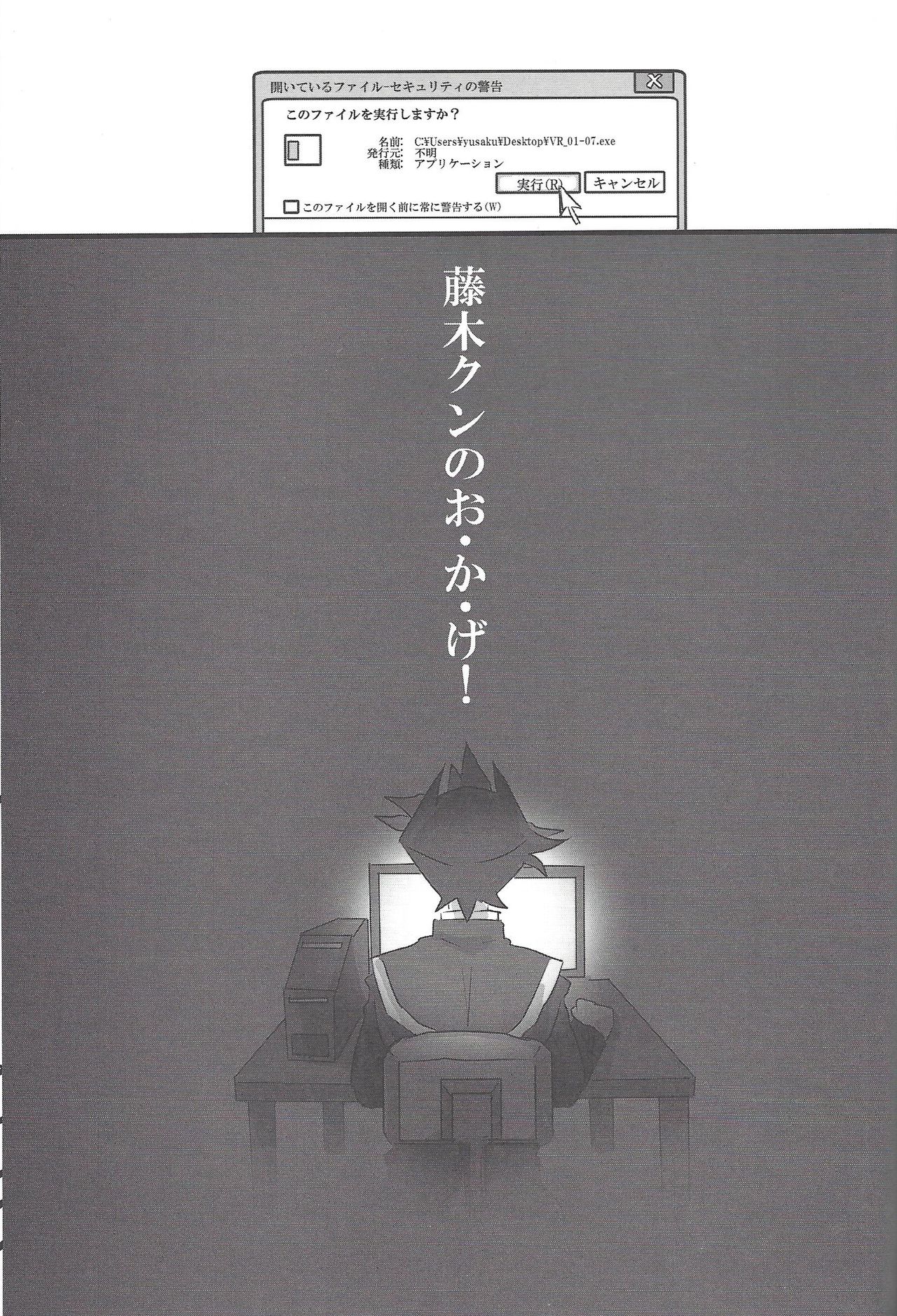 God Damn it, Yusaku-kun! page 2 full