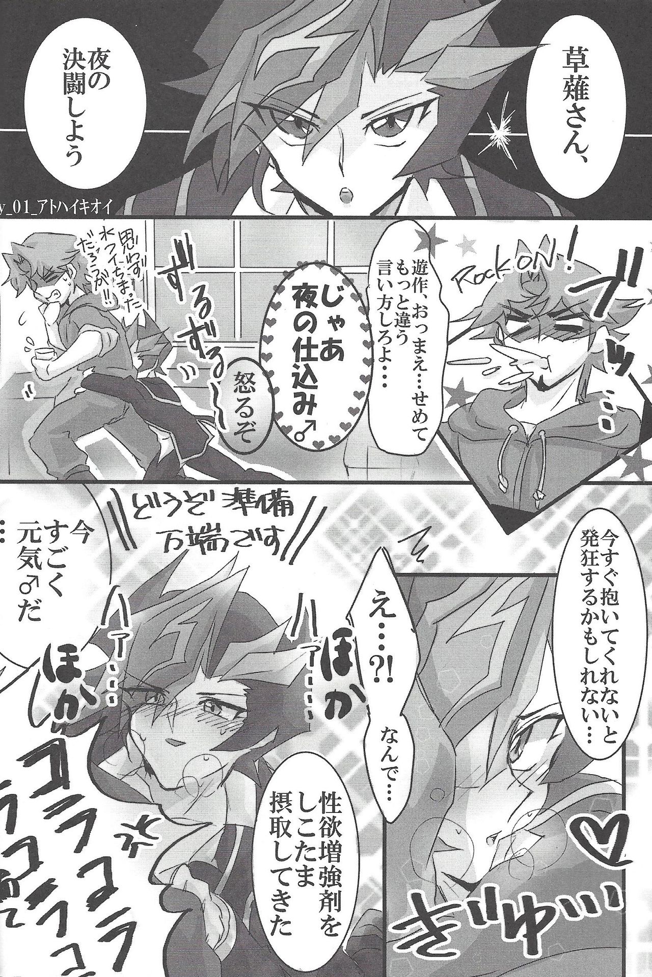 God Damn it, Yusaku-kun! page 3 full