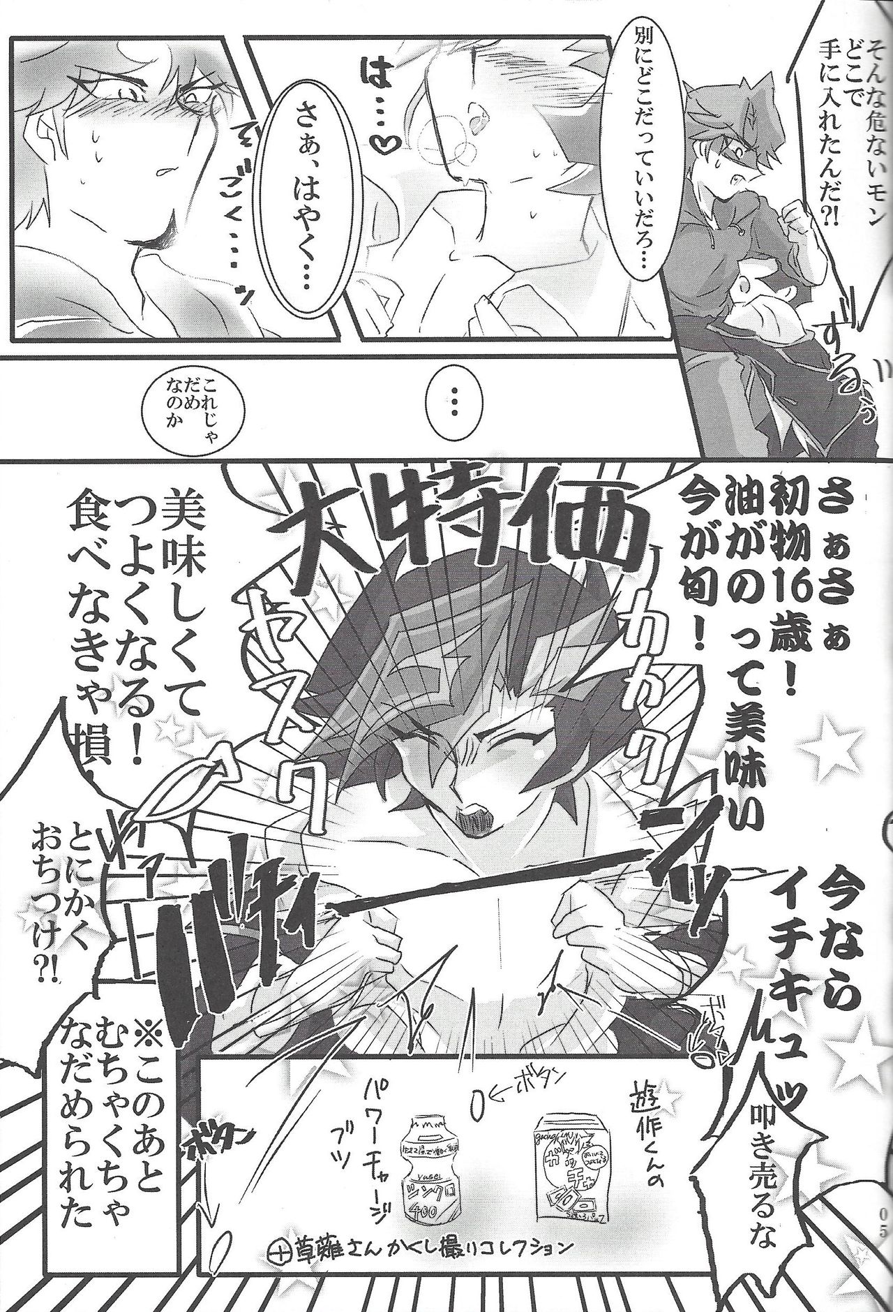 God Damn it, Yusaku-kun! page 4 full