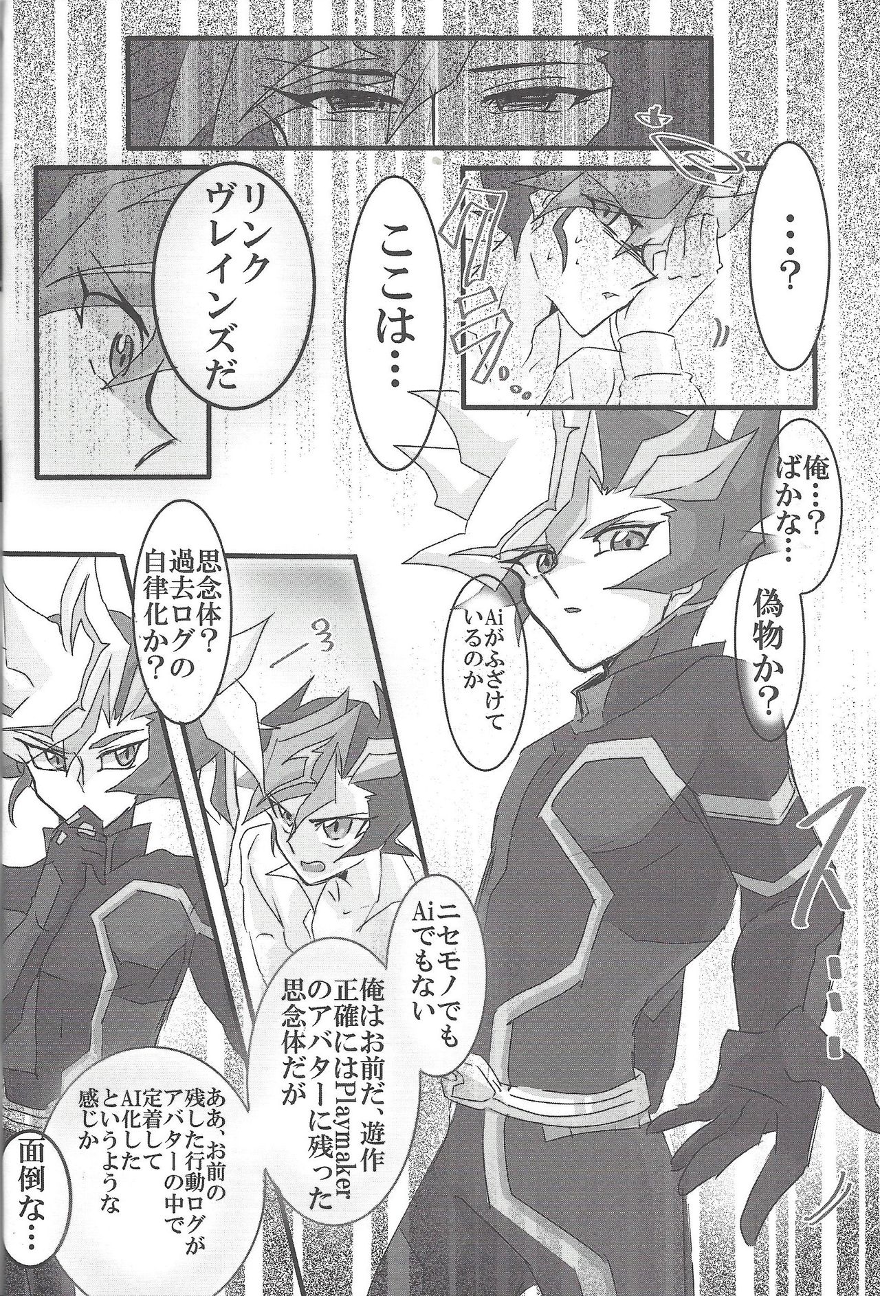 God Damn it, Yusaku-kun! page 5 full